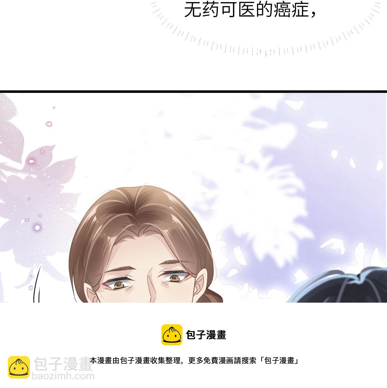 第46话  要他的命！74