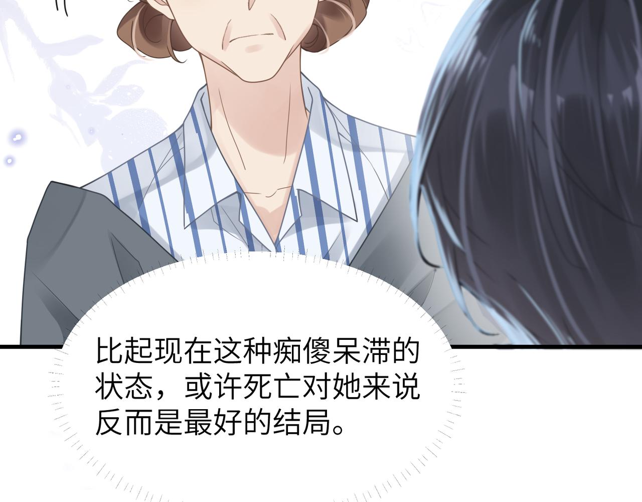 第46话  要他的命！75