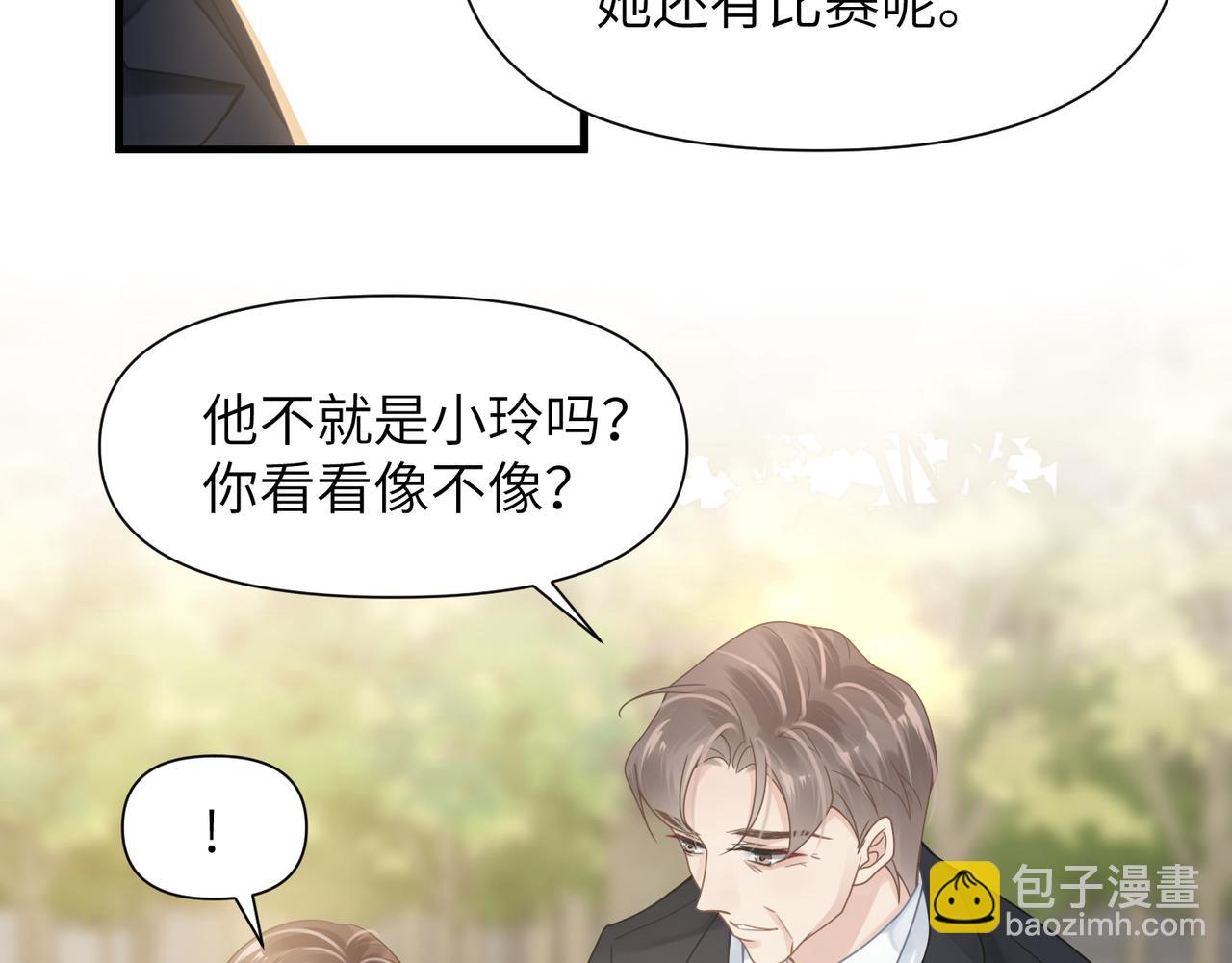 第46话  要他的命！79