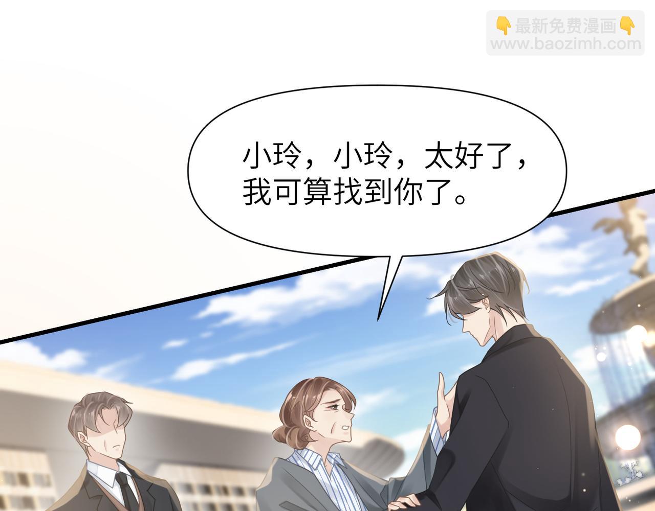 第46话  要他的命！82