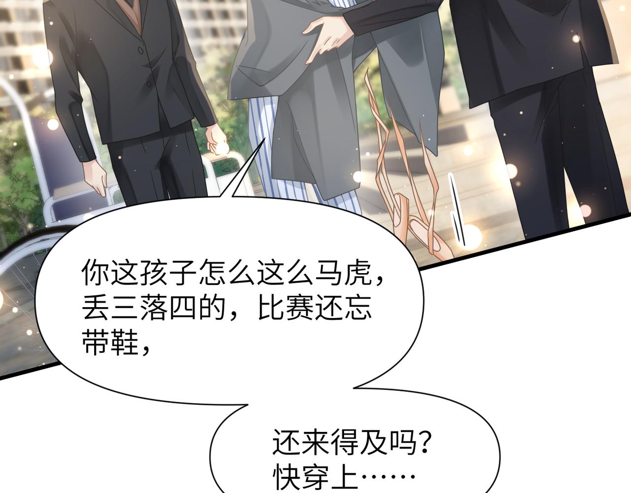 第46话  要他的命！83