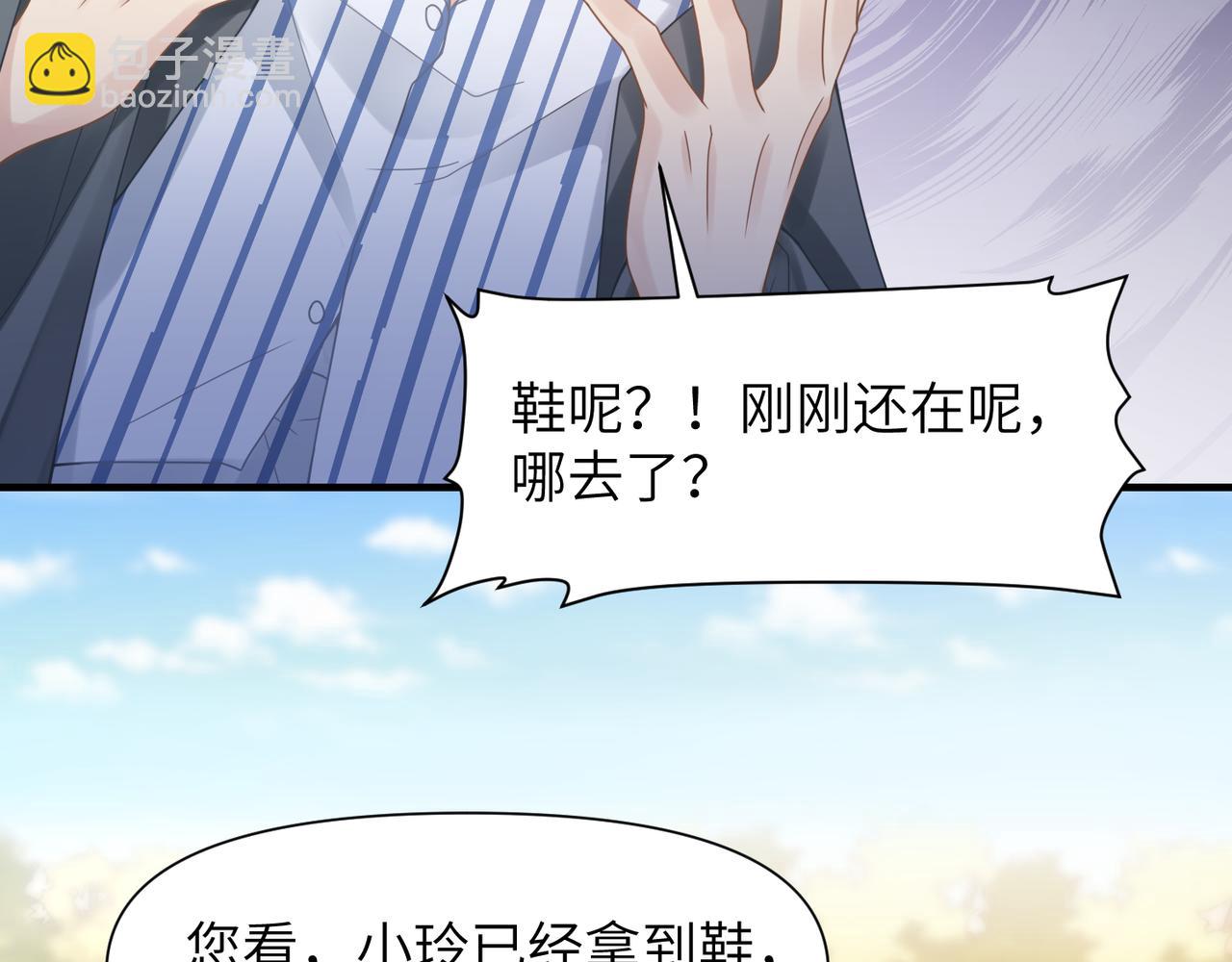 第46话  要他的命！87