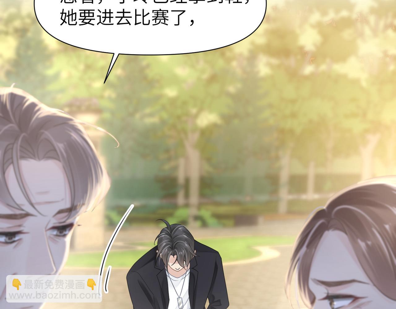 第46话  要他的命！88