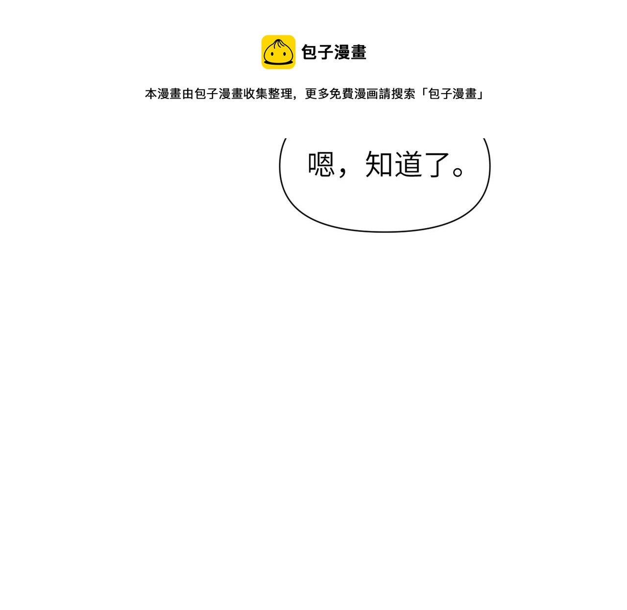 第46话  要他的命！94