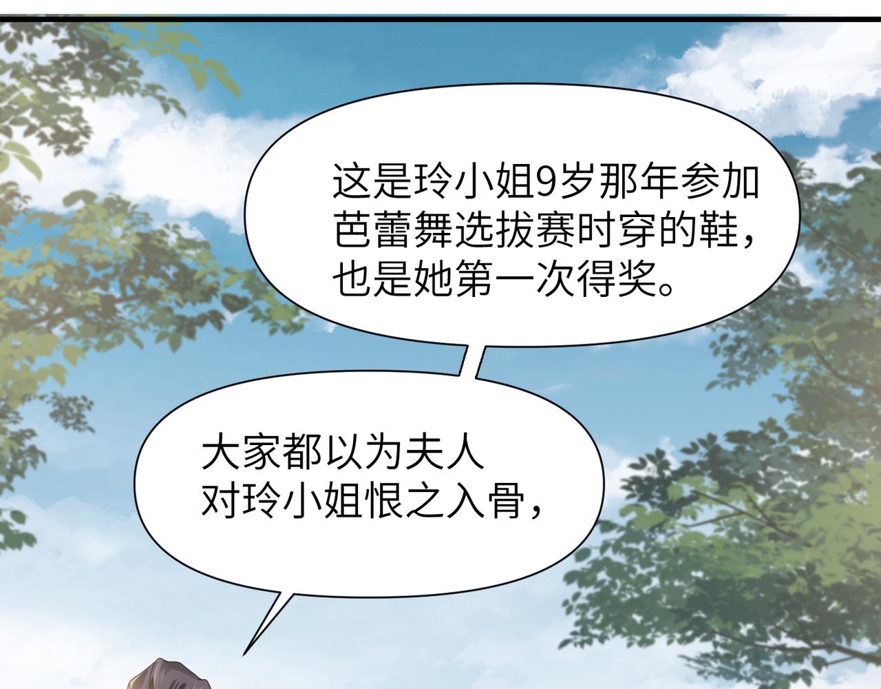 第46话  要他的命！95