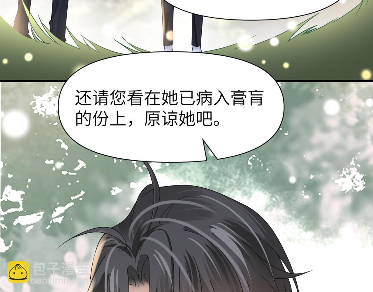 第46话  要他的命！97