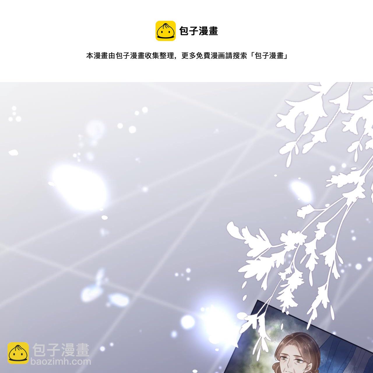 第47话 想与你定终身10