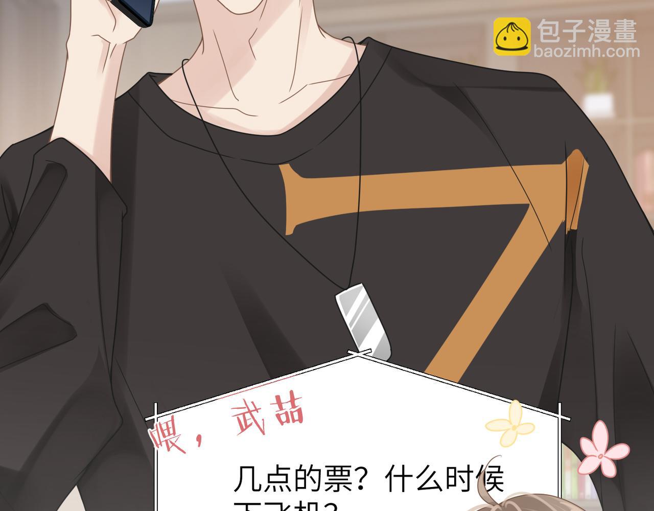 第47话 想与你定终身100