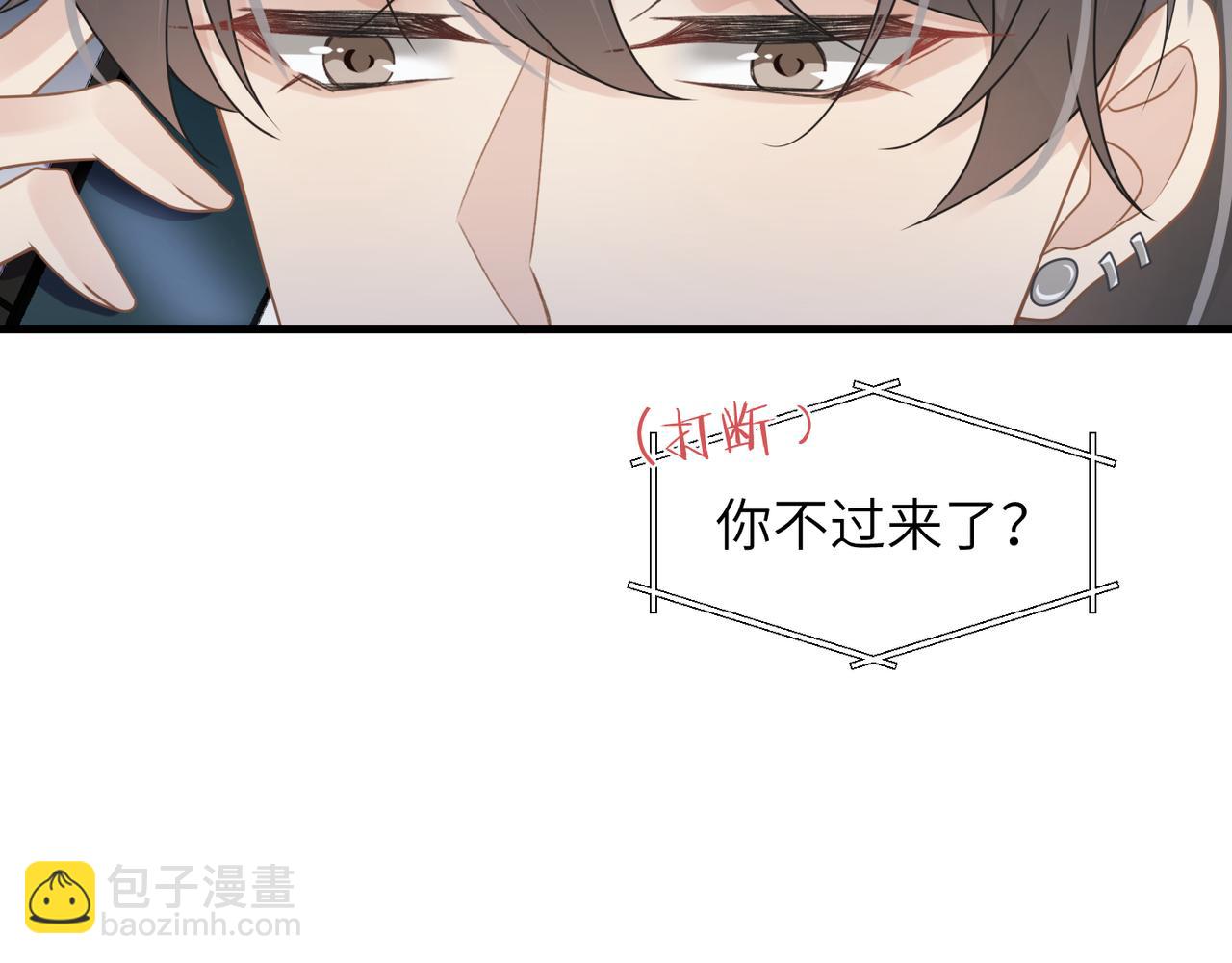 第47话 想与你定终身103