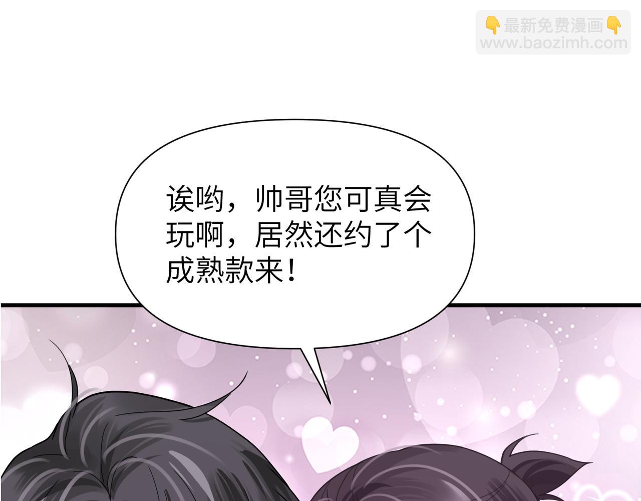 第47话 想与你定终身113