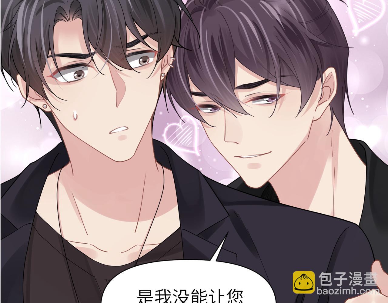 第47话 想与你定终身114