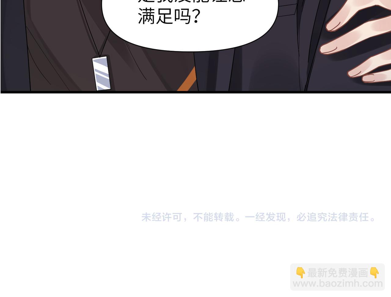 第47话 想与你定终身115