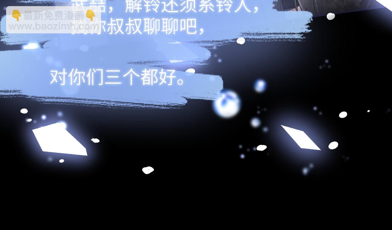 第47话 想与你定终身14