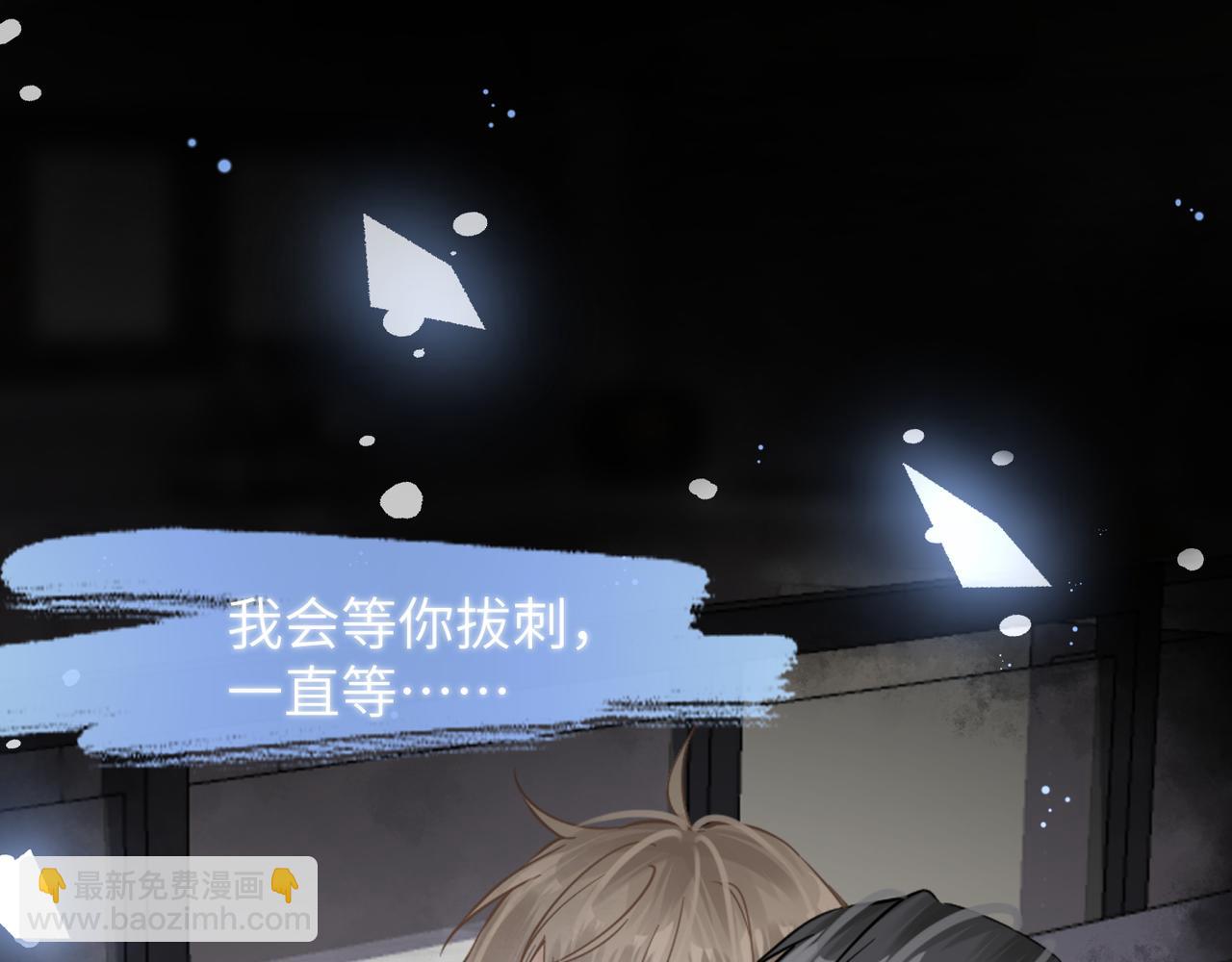 第47话 想与你定终身15