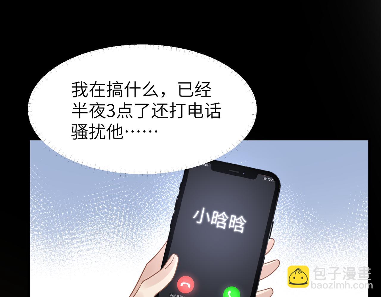 第47话 想与你定终身22