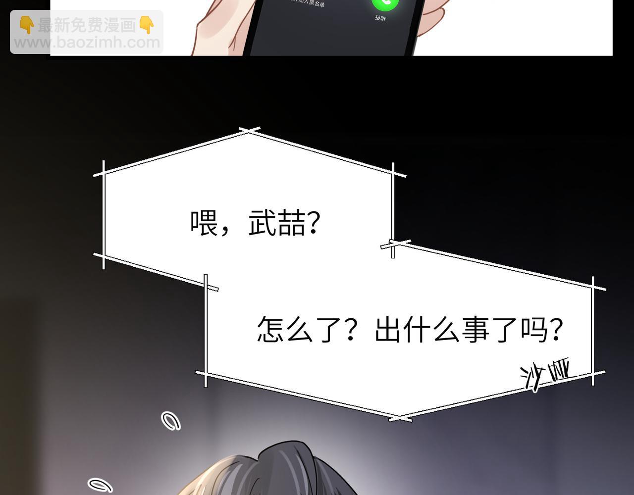 第47话 想与你定终身23