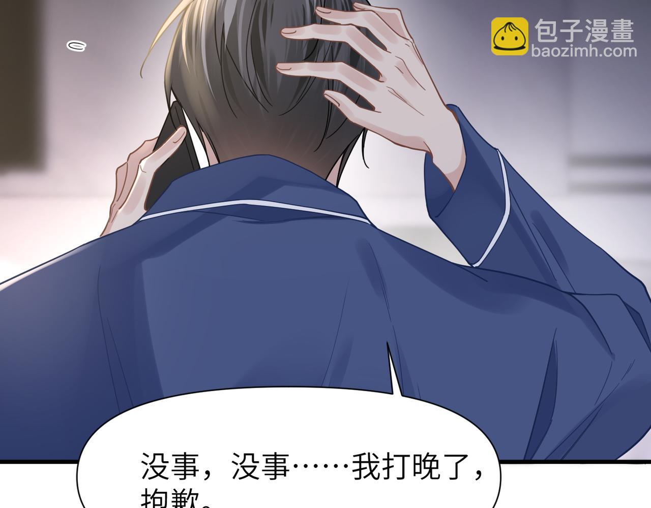 第47话 想与你定终身24