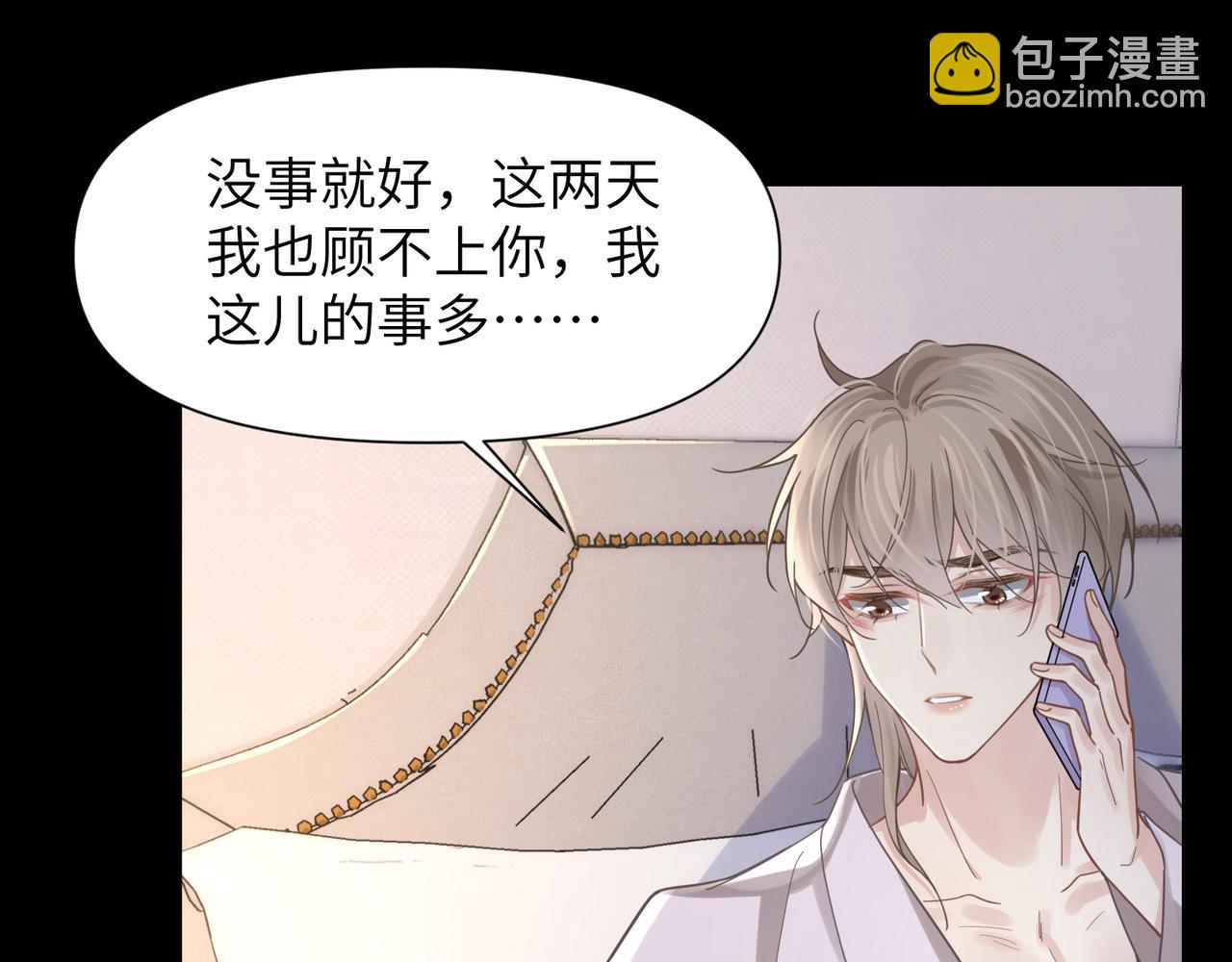 第47话 想与你定终身26