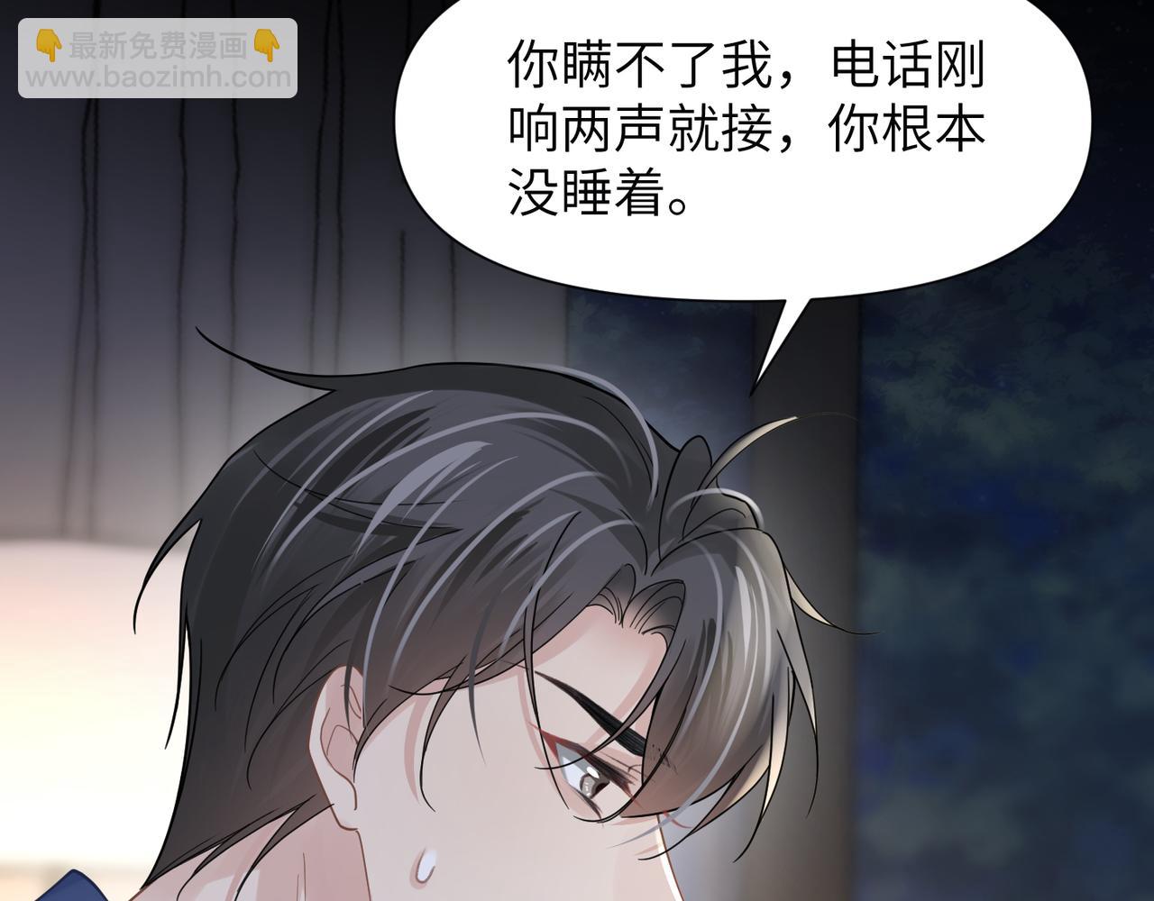 第47话 想与你定终身29