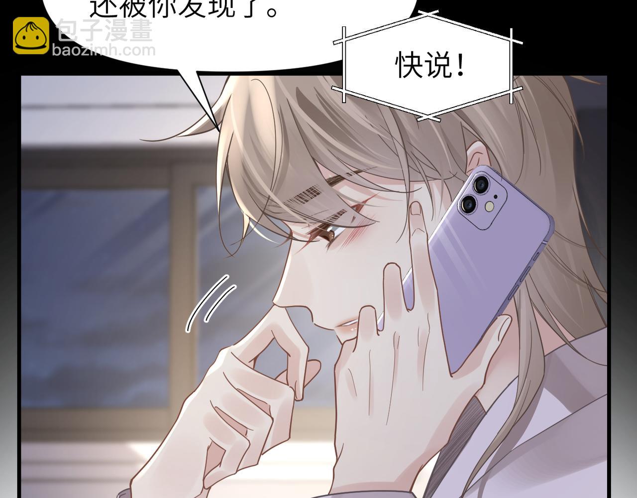 第47话 想与你定终身32