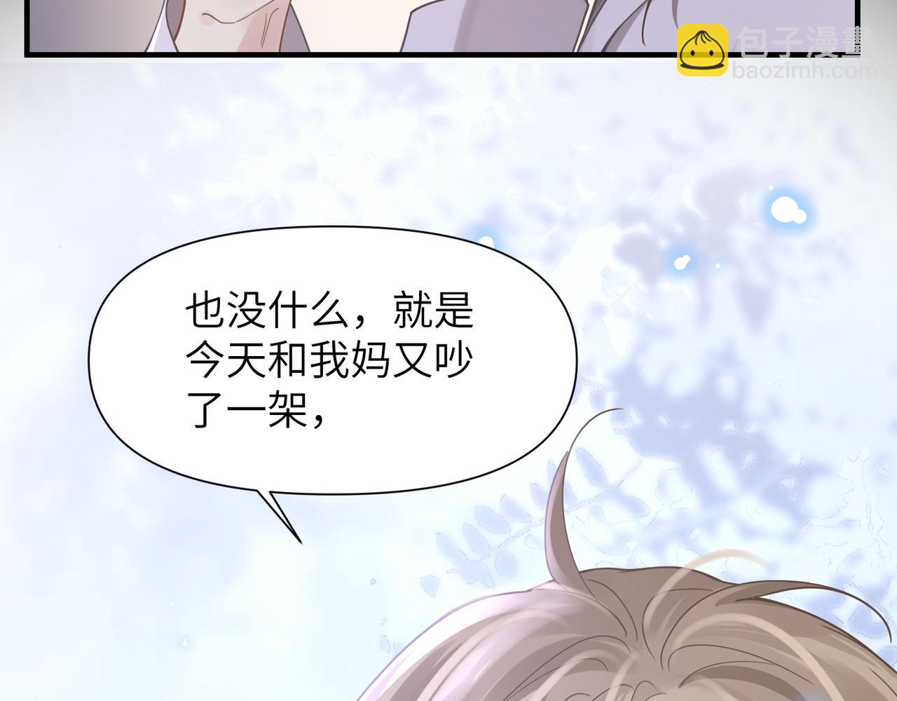 第47话 想与你定终身33