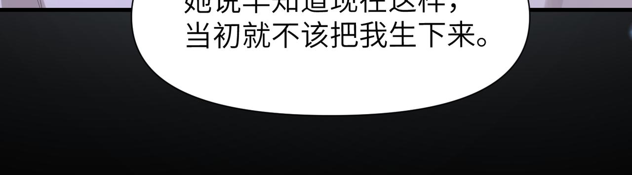 第47话 想与你定终身36
