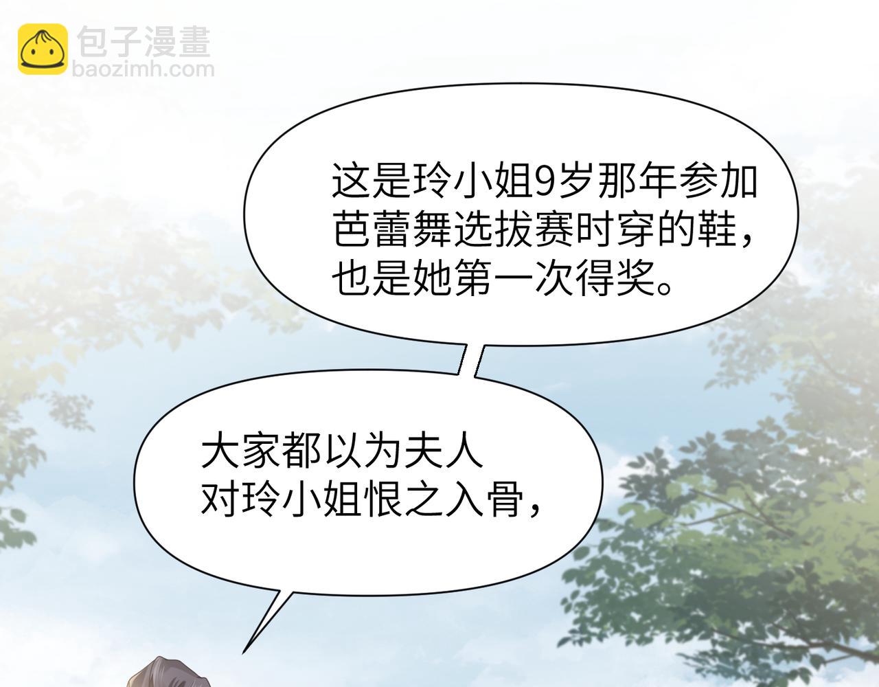 第47话 想与你定终身4