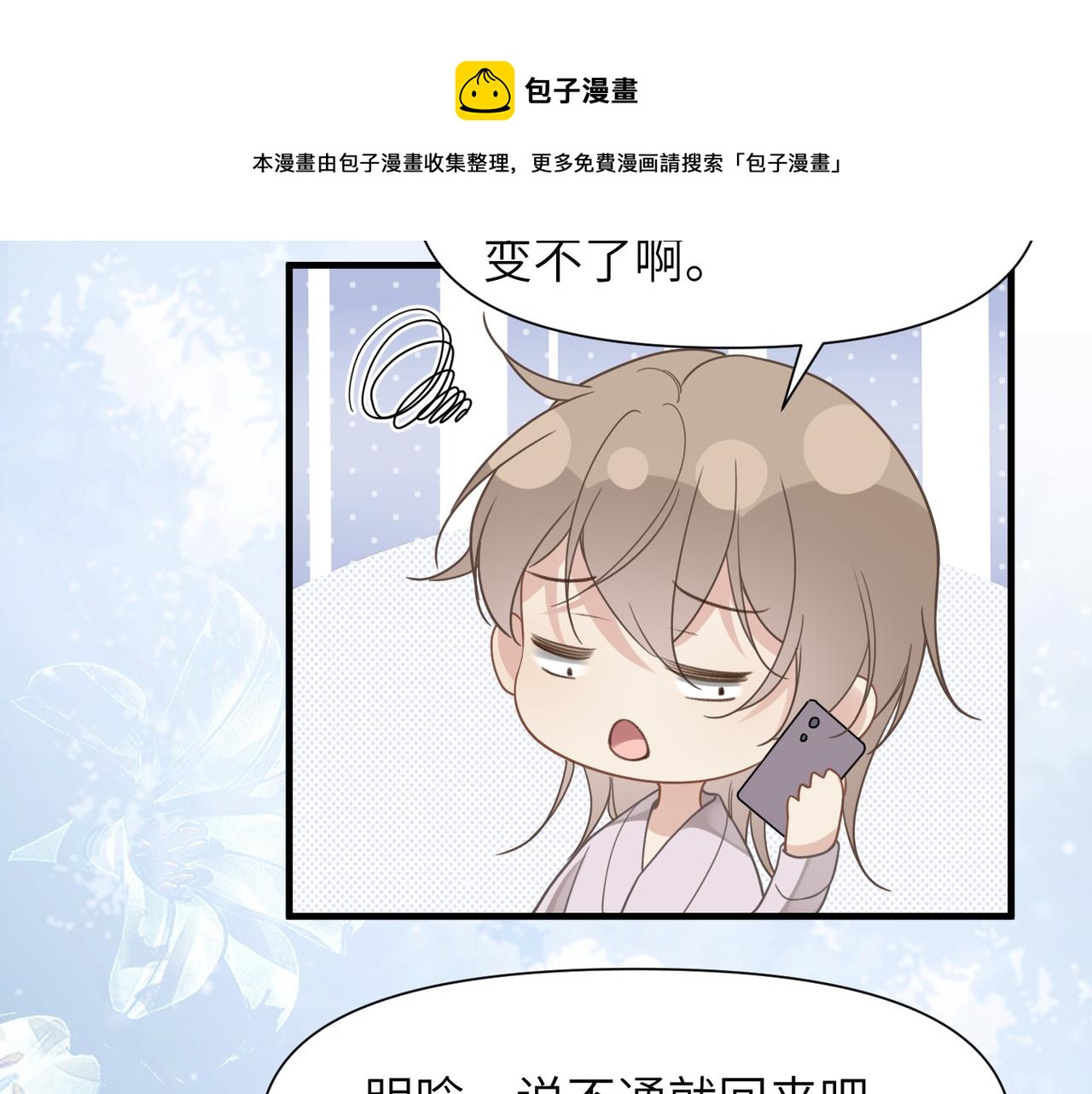 第47话 想与你定终身40