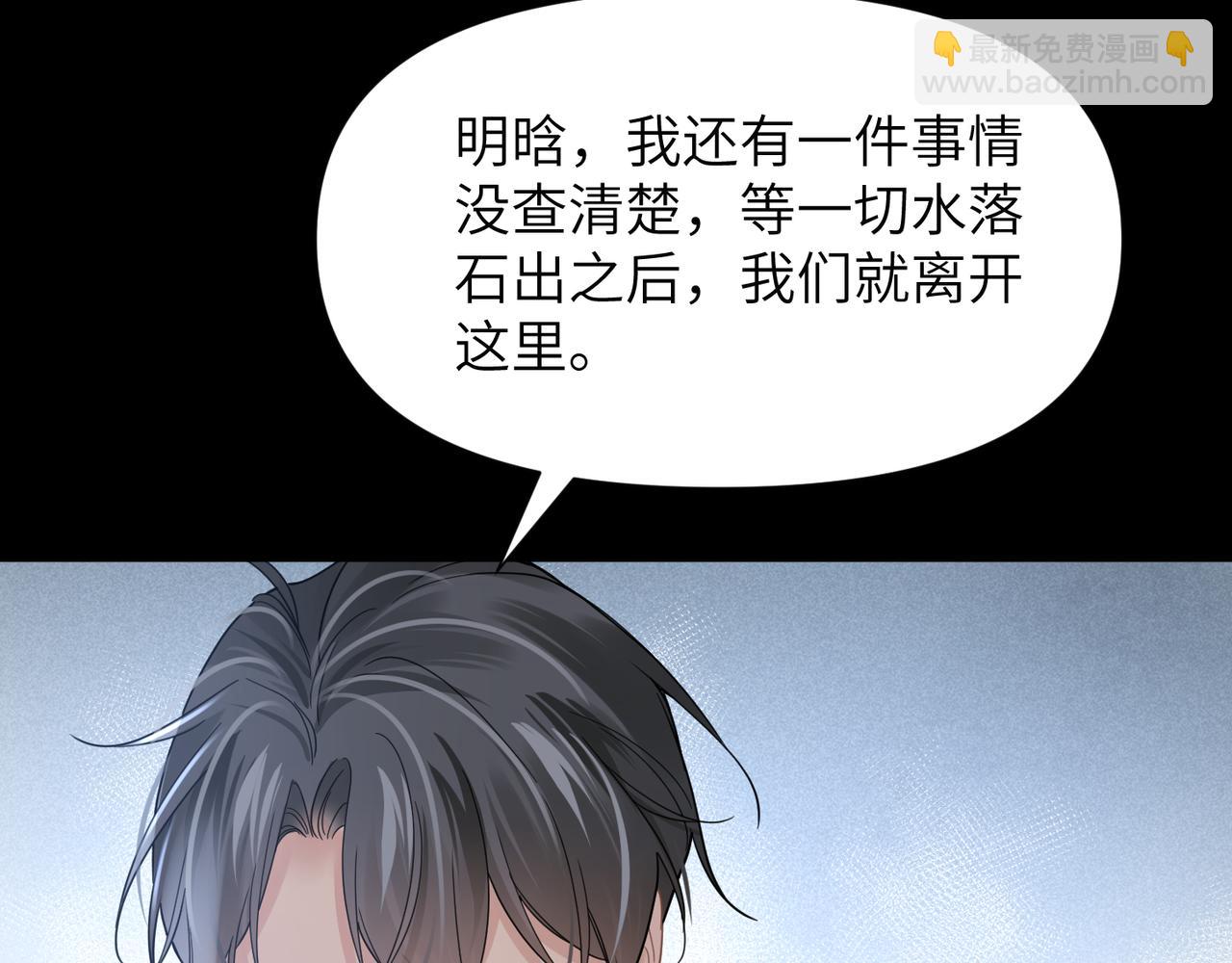 第47话 想与你定终身44