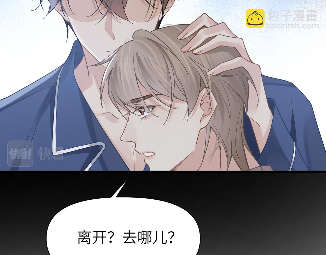 第47话 想与你定终身45