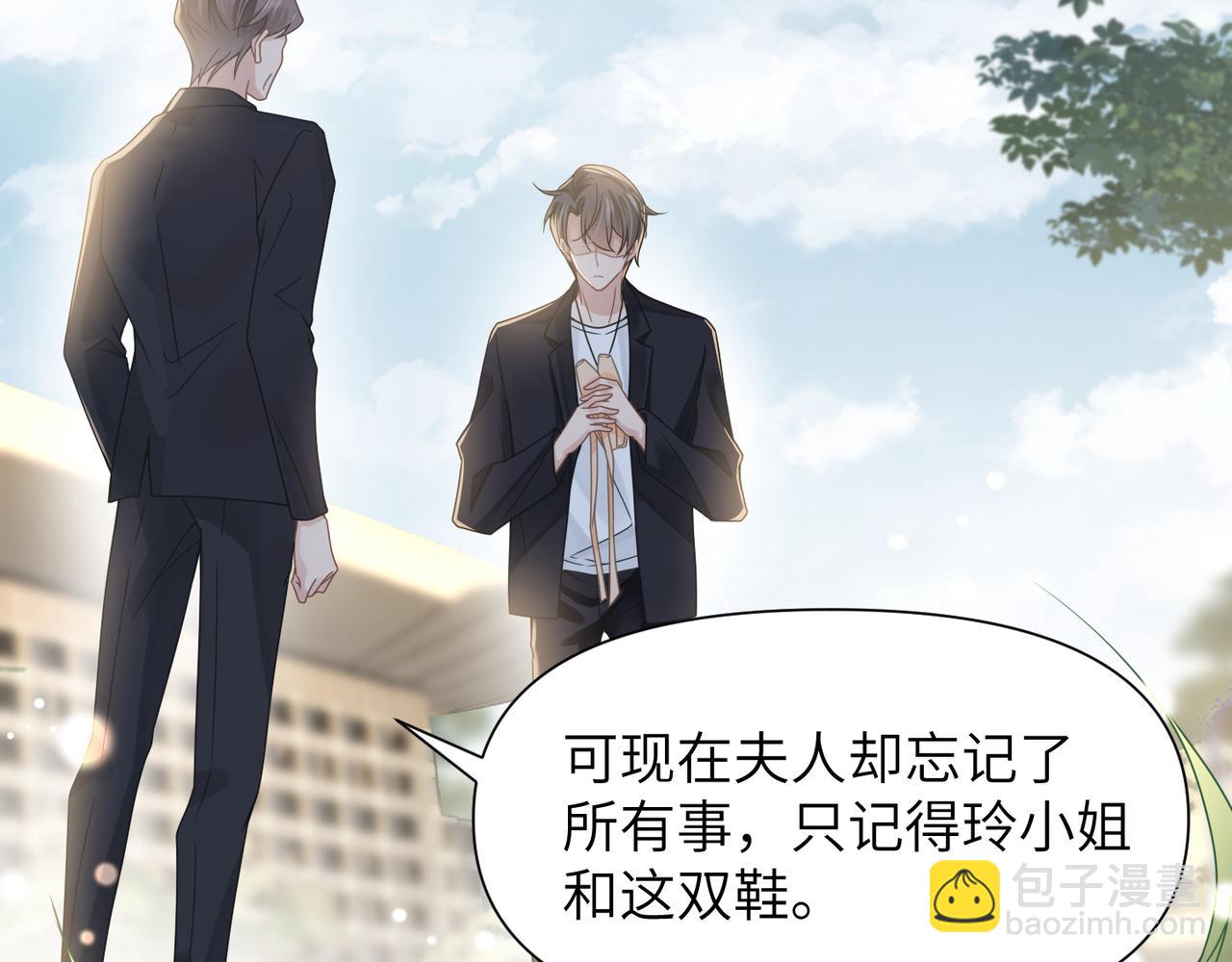 第47话 想与你定终身5