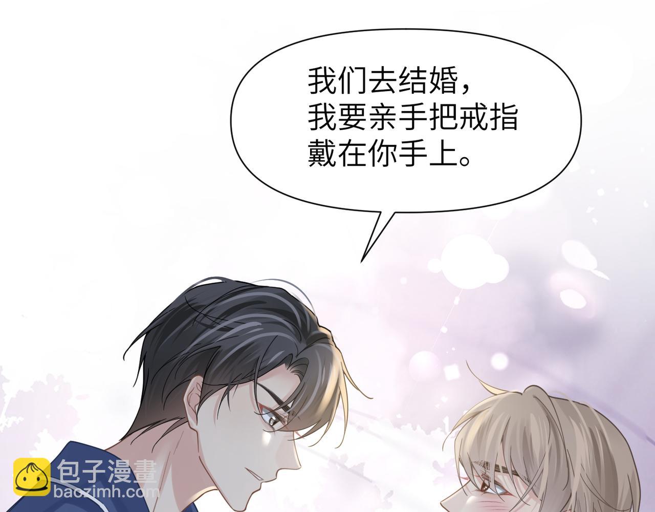 第47话 想与你定终身51