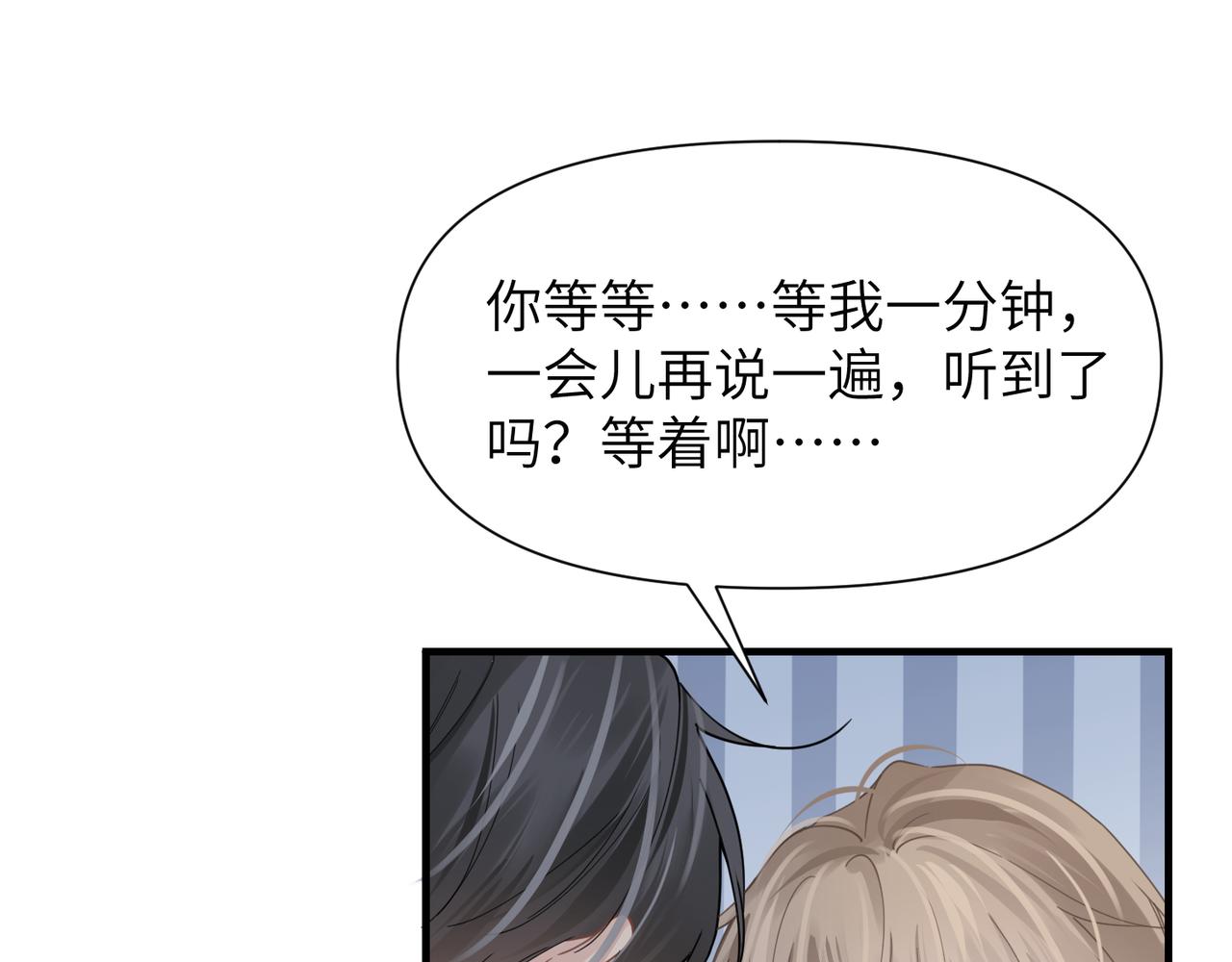 第47话 想与你定终身56