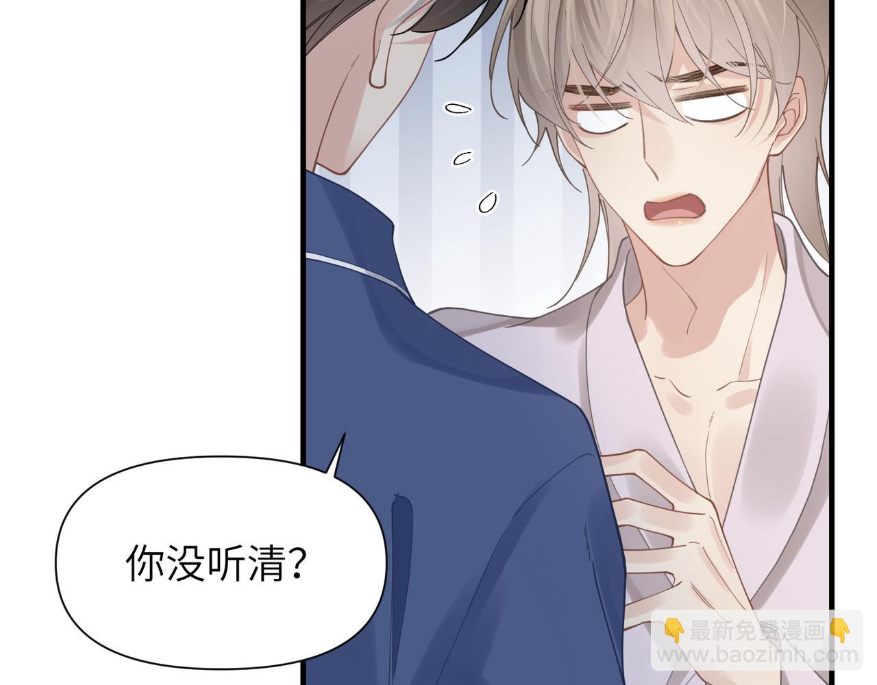 第47话 想与你定终身57