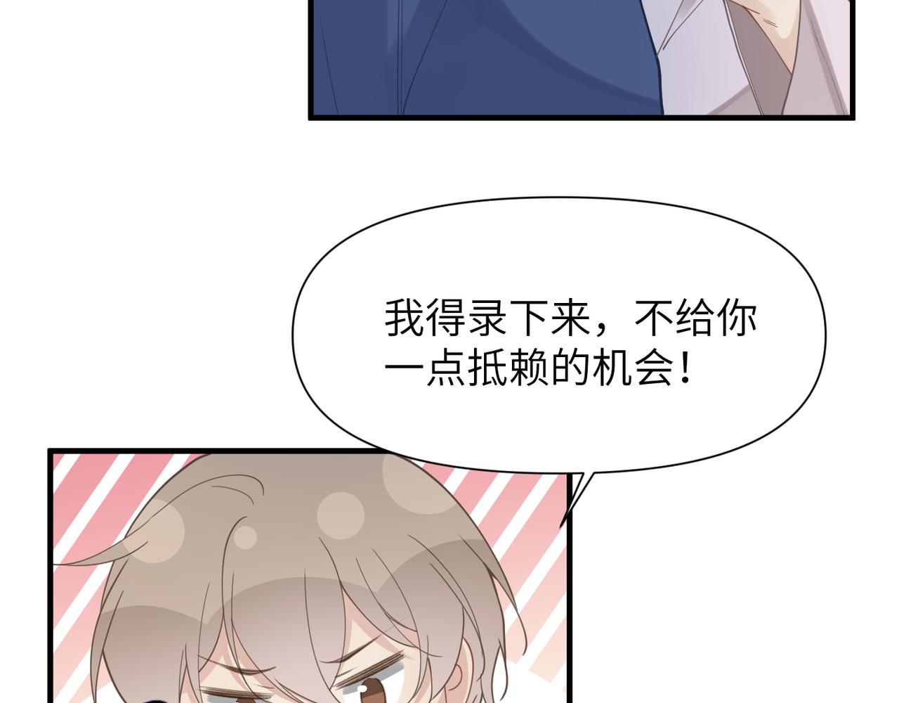 第47话 想与你定终身58