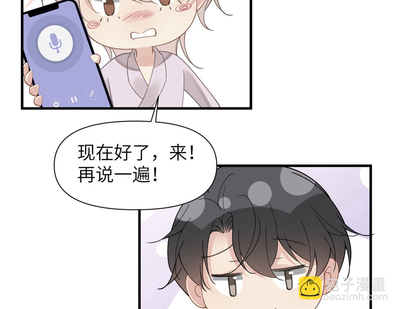 第47话 想与你定终身59
