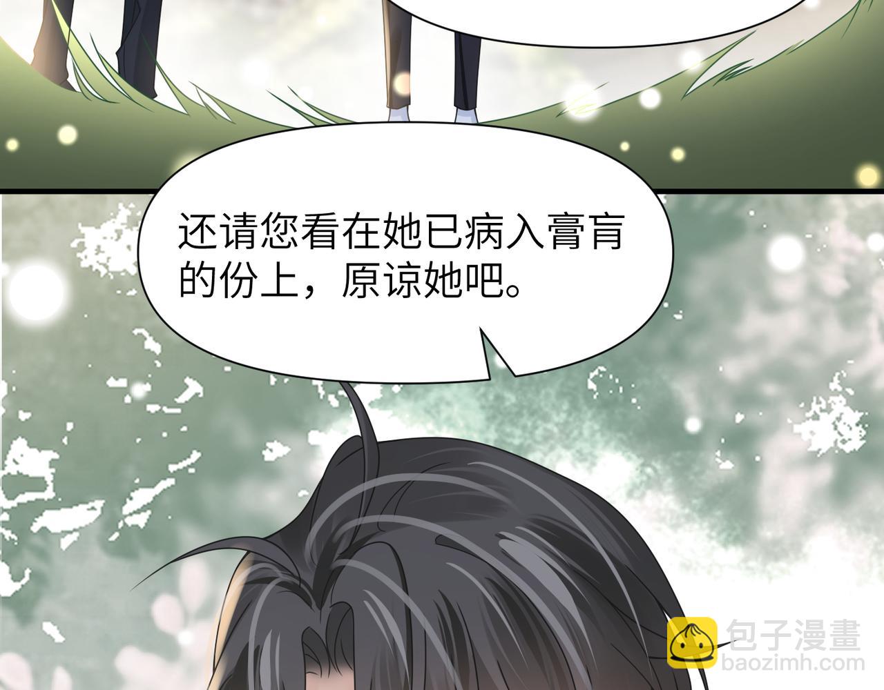 第47话 想与你定终身6