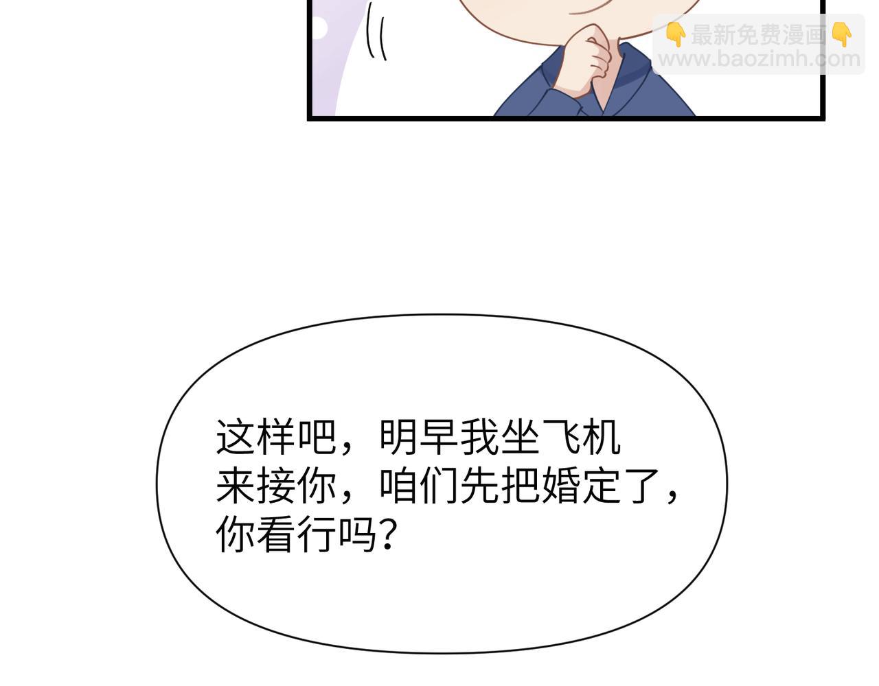 第47话 想与你定终身60