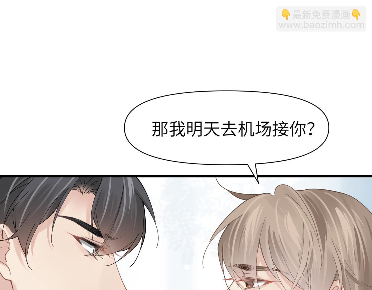 第47话 想与你定终身62