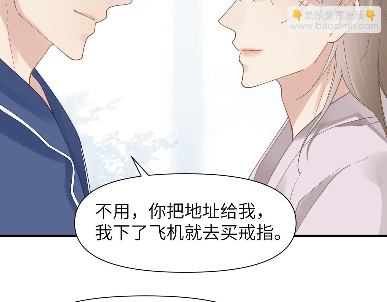 第47话 想与你定终身63