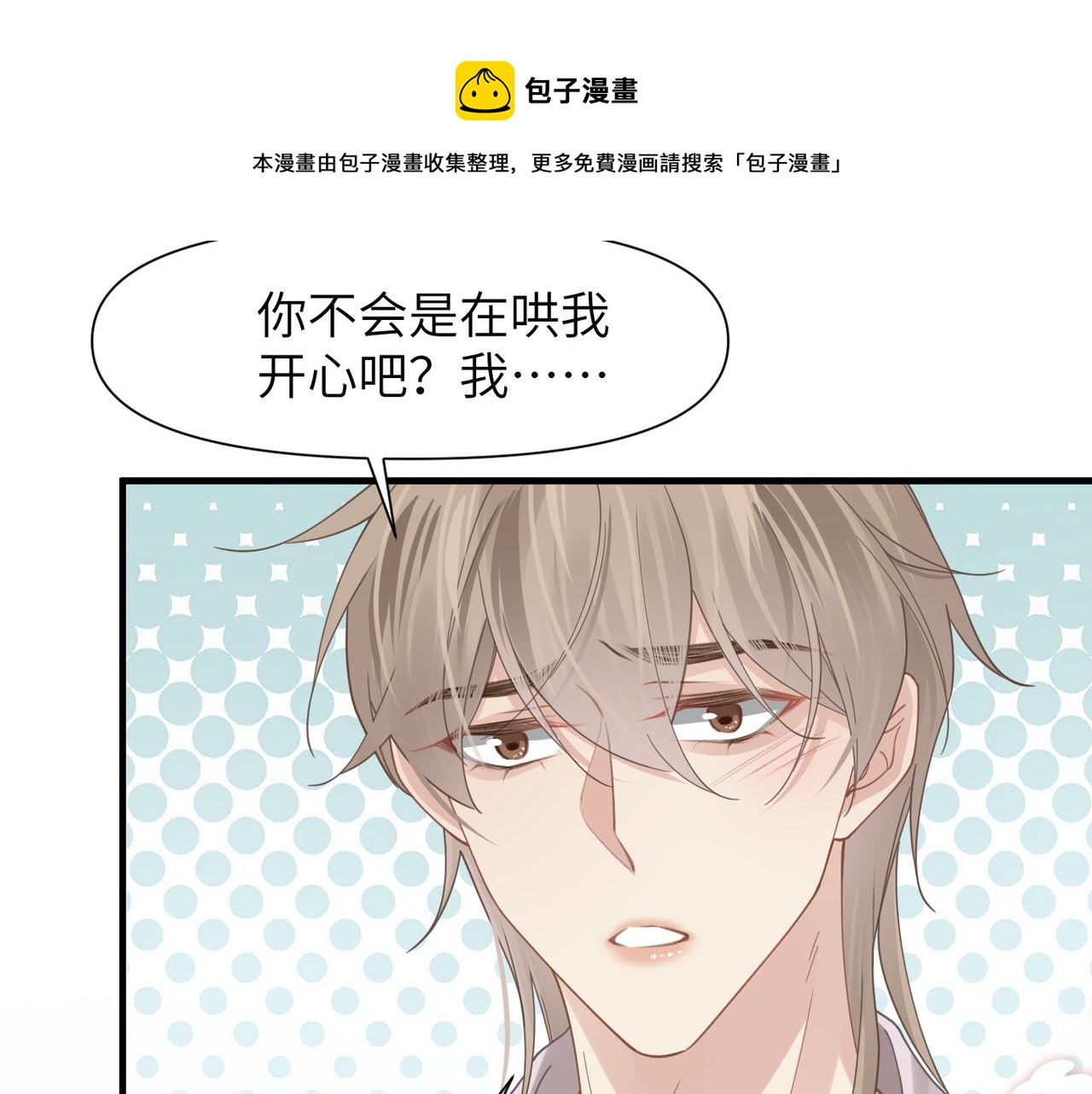 第47话 想与你定终身64