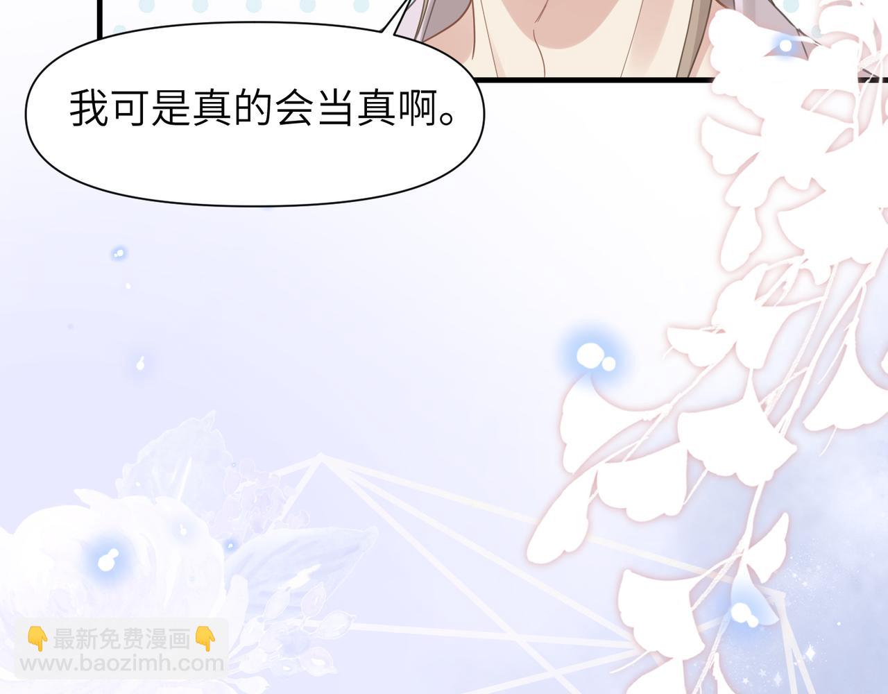 第47话 想与你定终身65