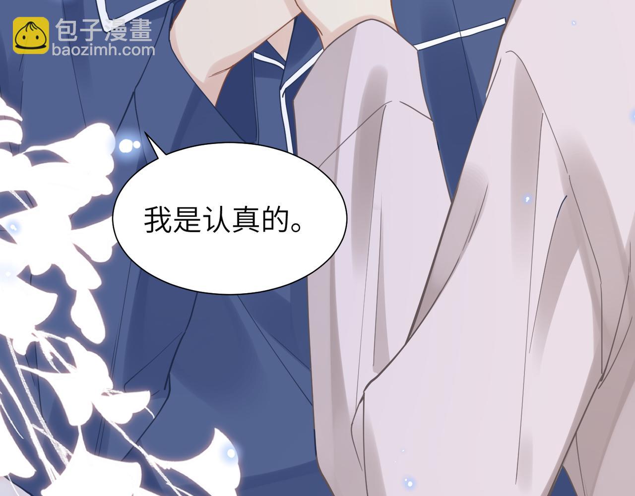 第47话 想与你定终身68
