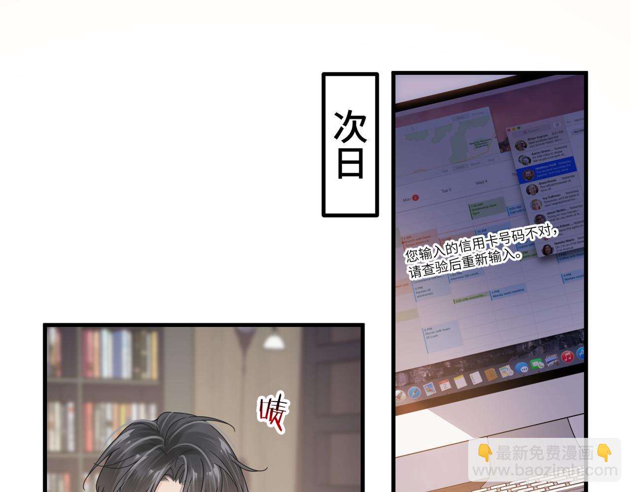 第47话 想与你定终身73