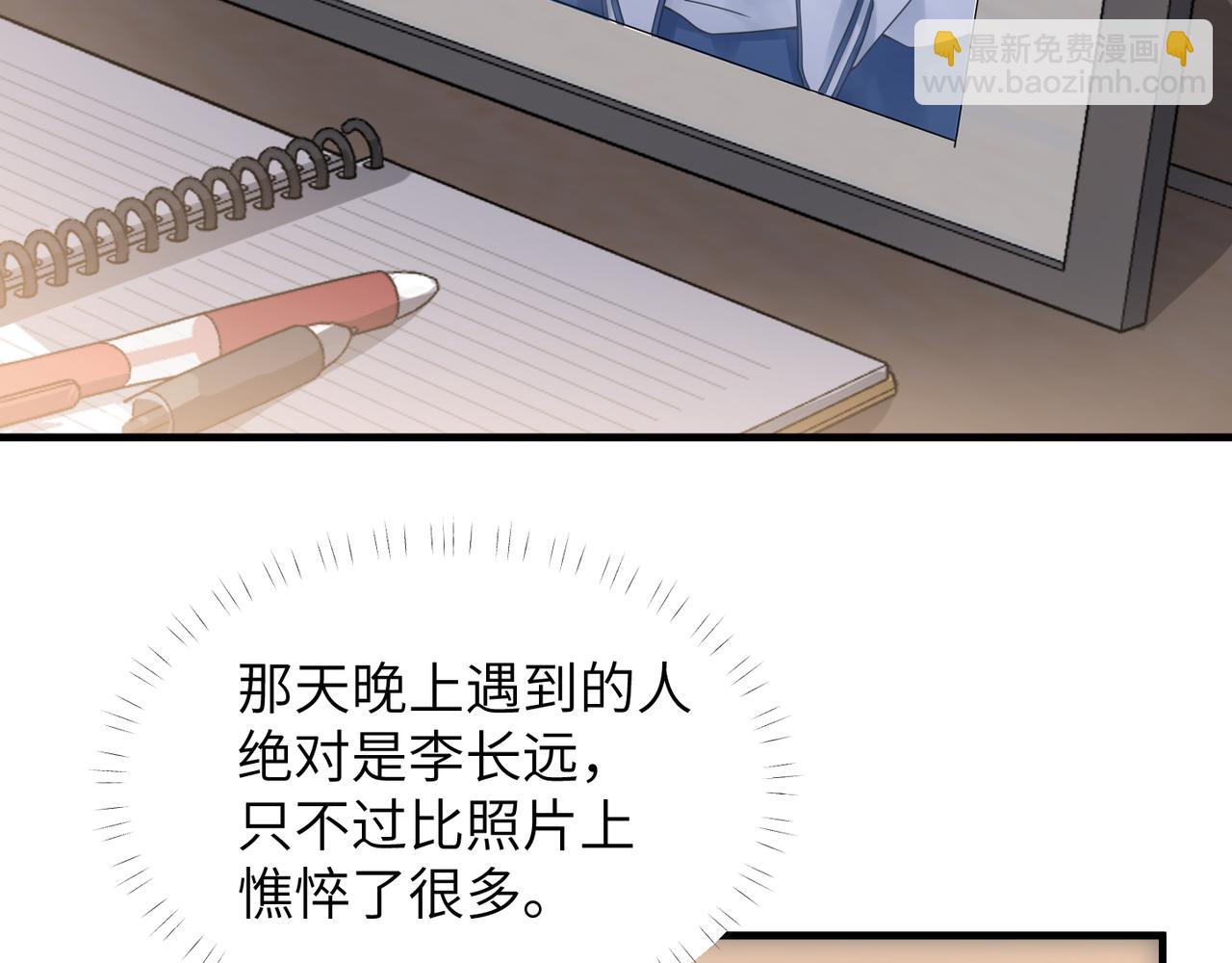 第47话 想与你定终身79
