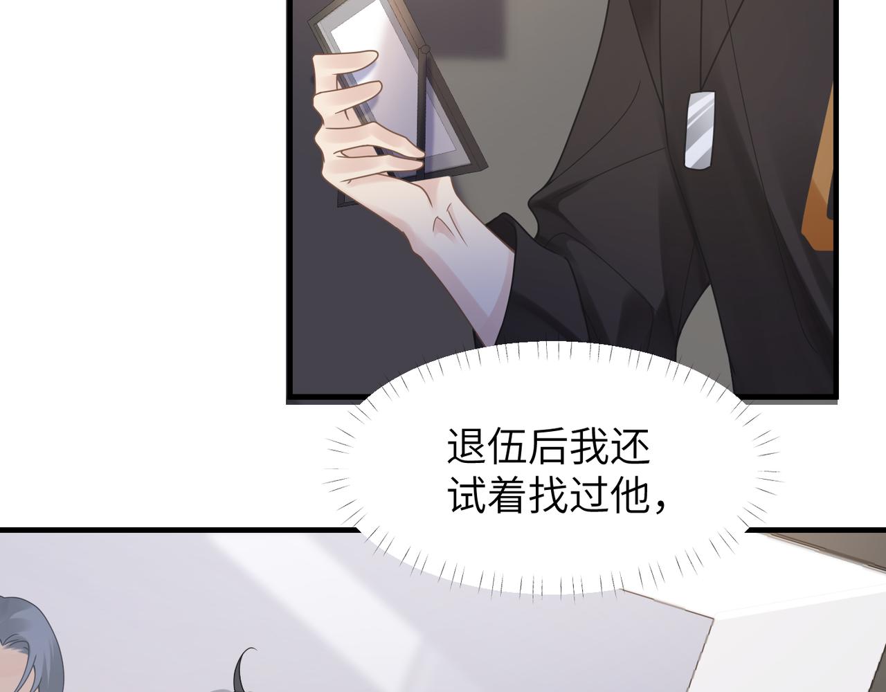 第47话 想与你定终身81