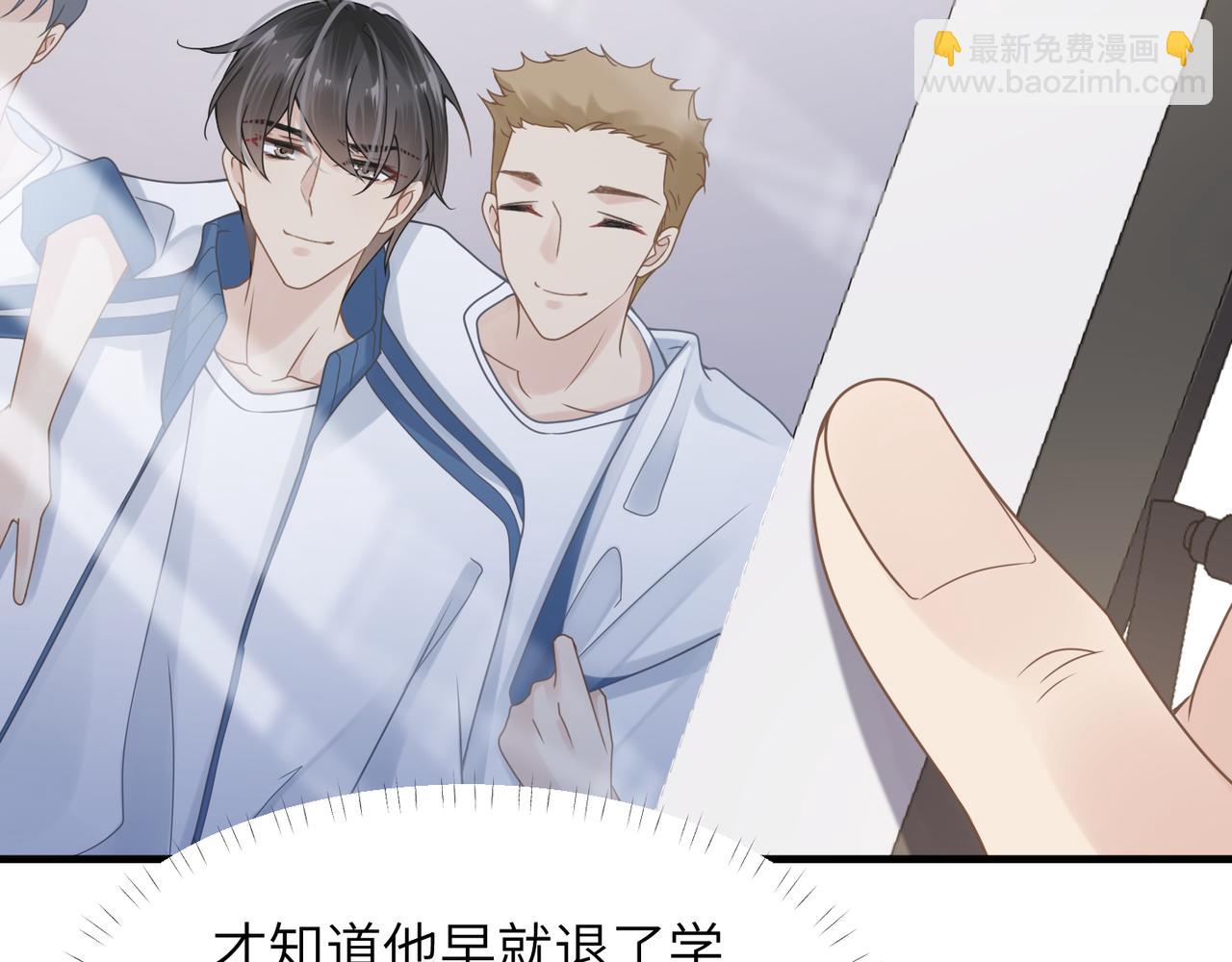 第47话 想与你定终身82
