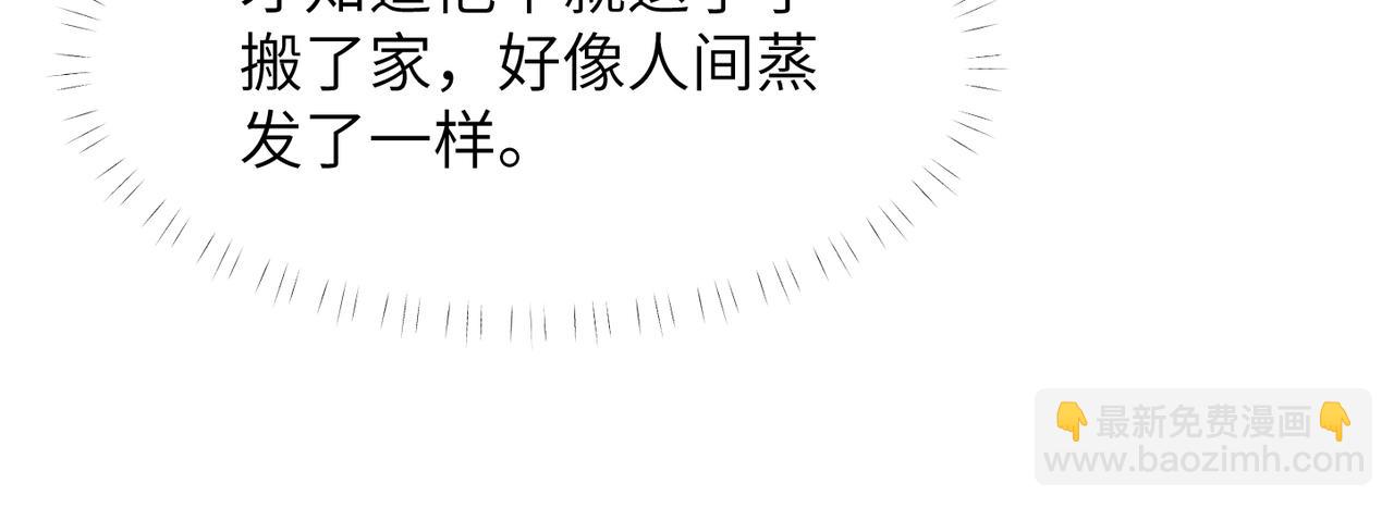 第47话 想与你定终身83