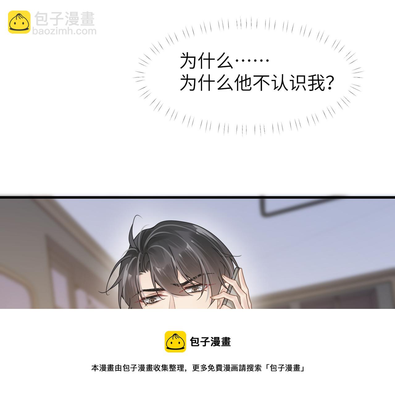 第47话 想与你定终身84