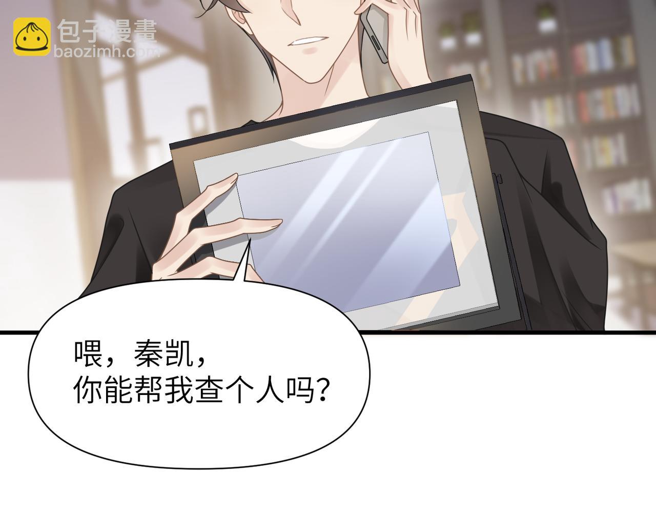 第47话 想与你定终身85